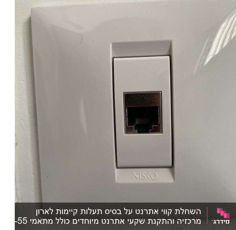 שקע רשת קיר עם חיבור RJ45